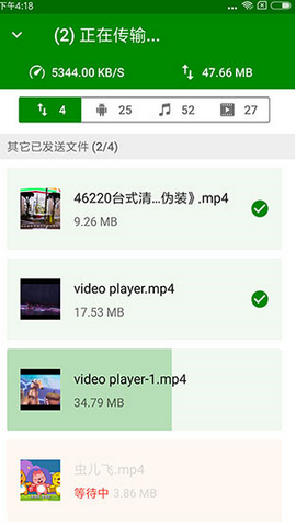 闪传app安卓最新版下载v4.4.2