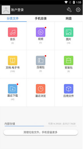 360超级文件管理器app官方正版下载v5.5.2