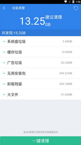 360超级文件管理器app官方正版下载v5.5.2