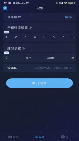 值米睡眠APP官方版v1.0.1