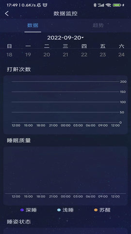 值米睡眠APP官方版v1.0.1