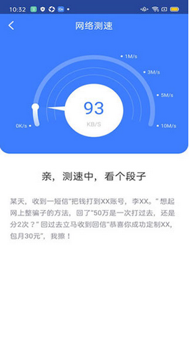 360免费wifiapp极速版下载v8.1.6