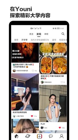 Youni官方APPv1.1.7