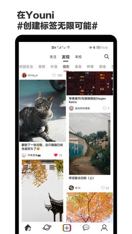 Youni官方APPv1.1.7