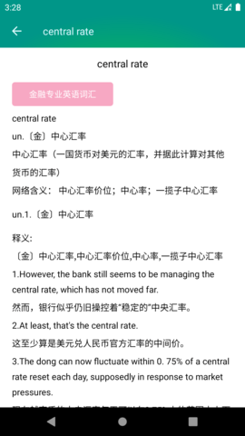 金融英语词汇大全软件免费版v1.0