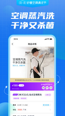 好慷在家app官方正版下载v3.25.13