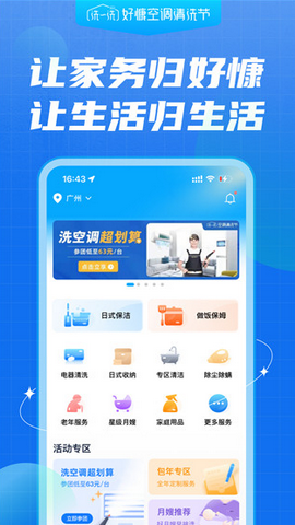 好慷在家app官方正版下载v3.25.13