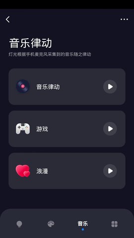 豪意智家软件免费版v1.0.0