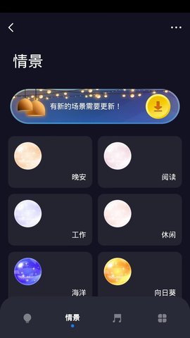 豪意智家软件免费版v1.0.0