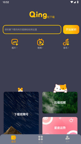 轻下载app安卓版v1.0.16