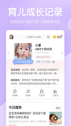 妈妈网孕育app官方版v14.3.5