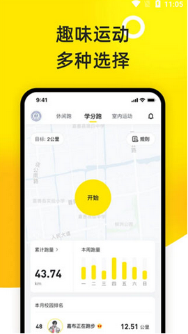 小步点app安卓最新版下载v2.5.2