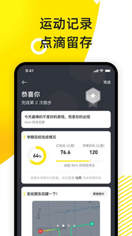 小步点app安卓最新版下载v2.5.2