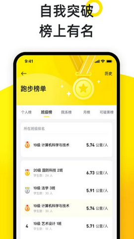 小步点app安卓最新版下载v2.5.2