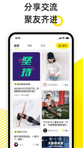 小步点app安卓最新版下载v2.5.2