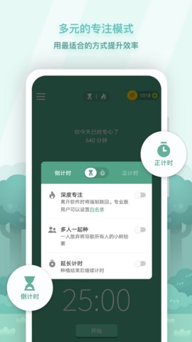 Forest专注森林破解版v4.77.5