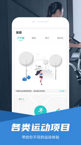 舒华运动app安卓最新版下载v4.0.5