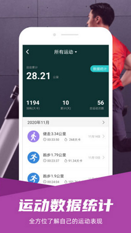 舒华运动app安卓最新版下载v4.0.5