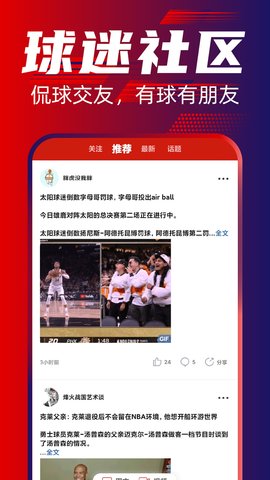 懂个球APP手机版v8.5