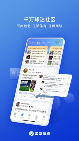 雷氪体育app安卓版v1.1.9