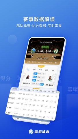 雷氪体育app安卓版v1.1.9