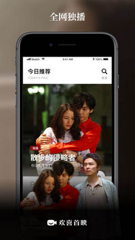 欢喜首映app下载免广告版v6.13.1