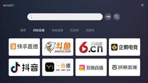 Emotn浏览器TV版免费版v1.0.0.3