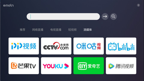 Emotn浏览器TV版免费版v1.0.0.3