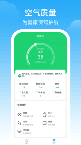 最佳天气app安卓版v3.1.0