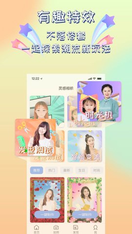 灵感相机APP免费版v1.0.27