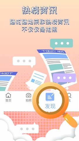 灵感相机APP免费版v1.0.27