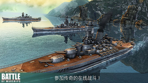 战舰激斗游戏最新破解版下载v1.72.12