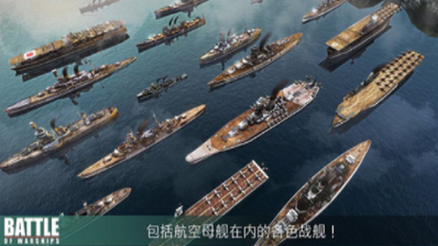 战舰激斗游戏最新破解版下载v1.72.12