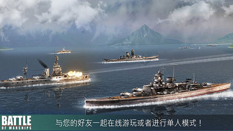 战舰激斗游戏最新破解版下载v1.72.12