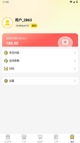 蜂聚惠app安卓版v1.1.0.0