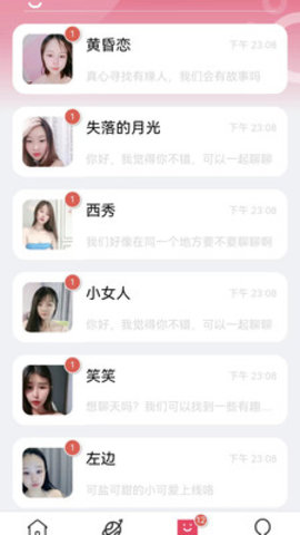 相恋APP安卓版v1.1.37