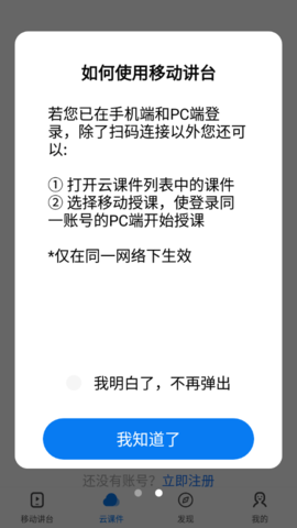 厦华白板APP免费版v1.0.0