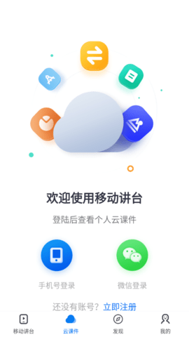 厦华白板APP免费版v1.0.0