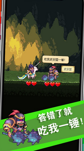 三国成语大战游戏安卓版下载v1.0.0