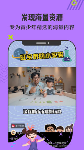 番茄少年app安卓版v1.2.0