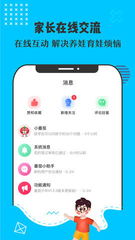 番茄少年app安卓版v1.2.0