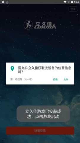 立久佳健身官方客户端v1.1.0