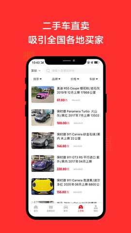 恩佐网APP安卓版v1.3.7