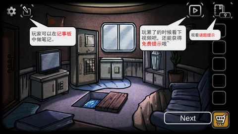 回忆之谜游戏中文版下载v2.0