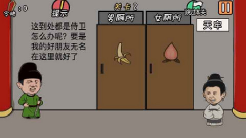 总有贱婢想害本宫游戏破解版下载v1.2.1