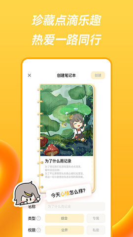 萤火圈app安卓版v2.0.8