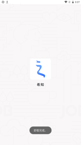 希知健身软件v1.1.3