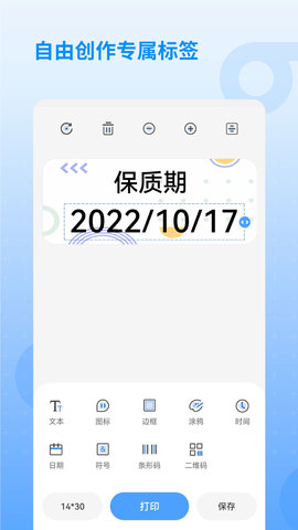 慧标记安卓客户端v1.0.0