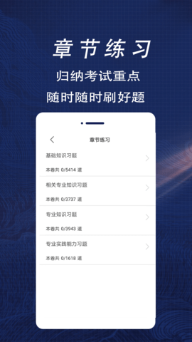 初级药士全题库APP免费版v1.0