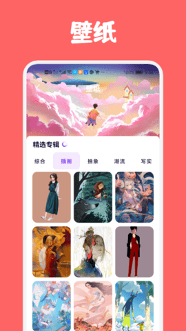 ArtSet4绘画APP清爽版v1.1